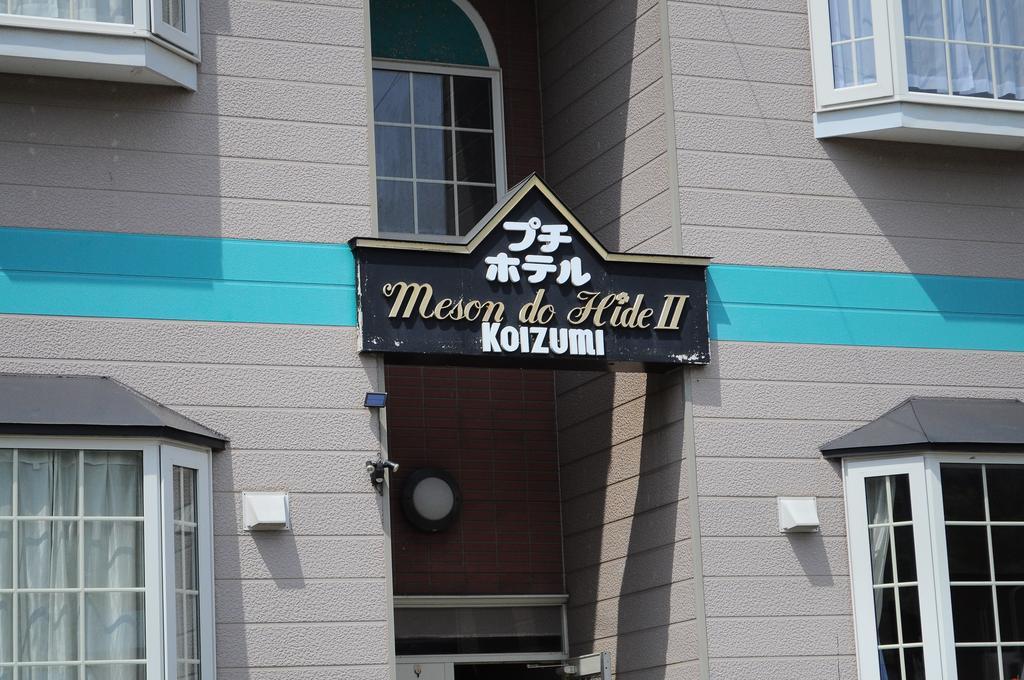 Petit Hotel Koizumi Toyako Luaran gambar